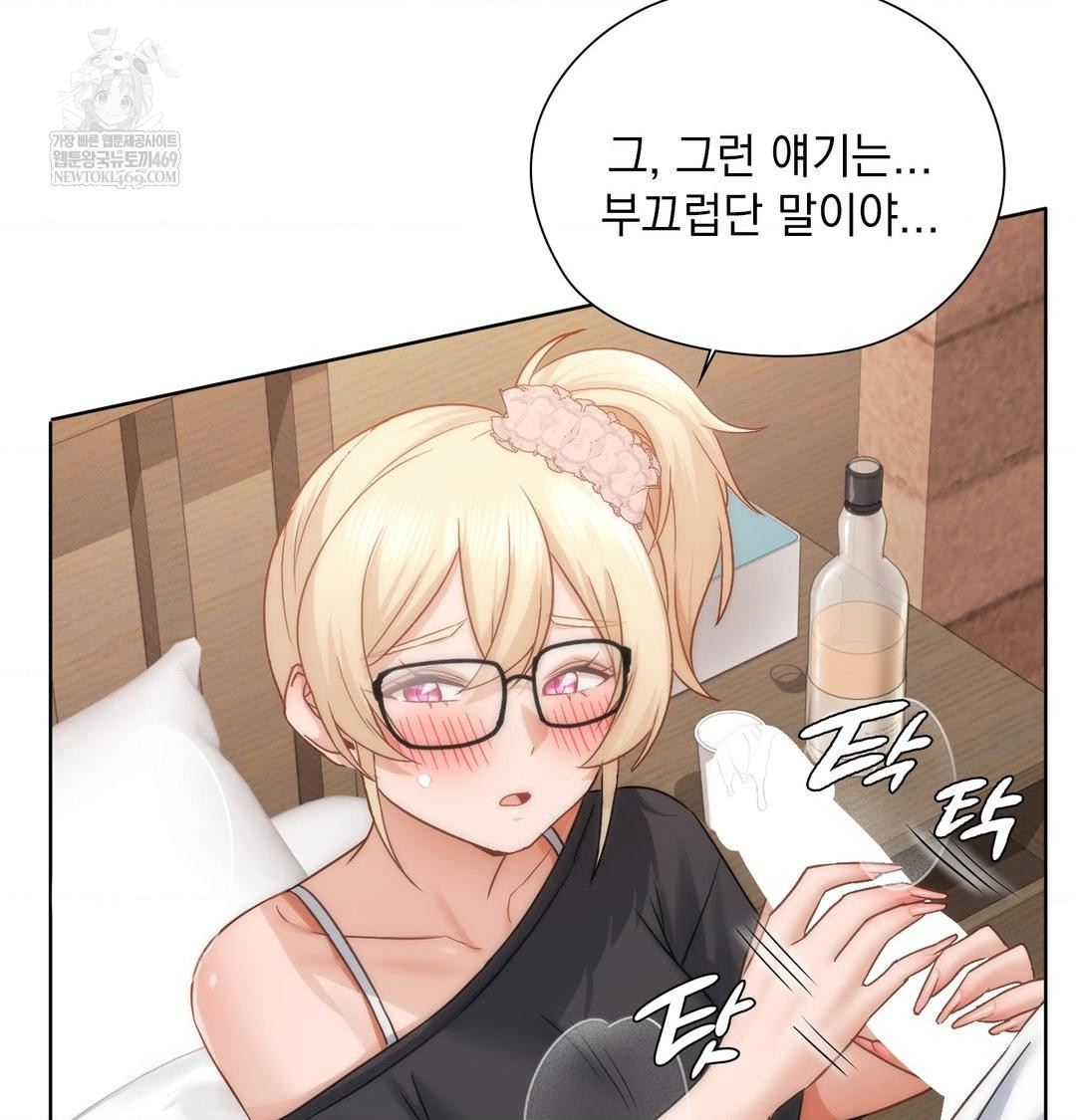 She Recommends a Harem Raw Chapter 50 - Page 81