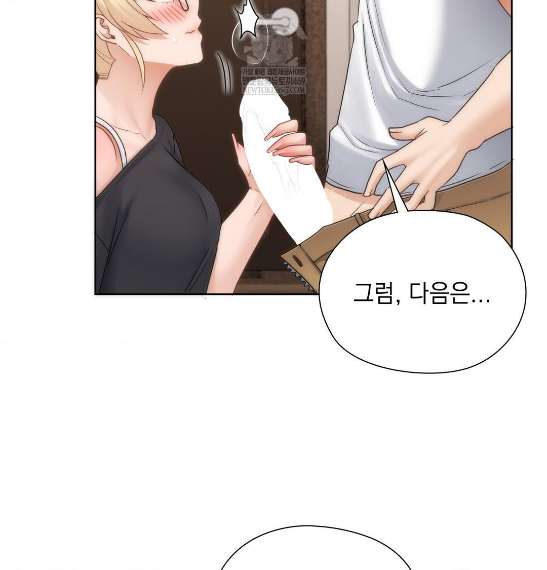 She Recommends a Harem Raw Chapter 50 - Page 87