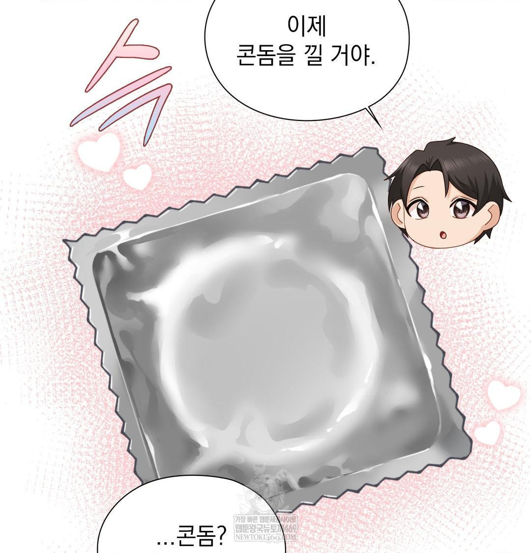 She Recommends a Harem Raw Chapter 50 - Page 88