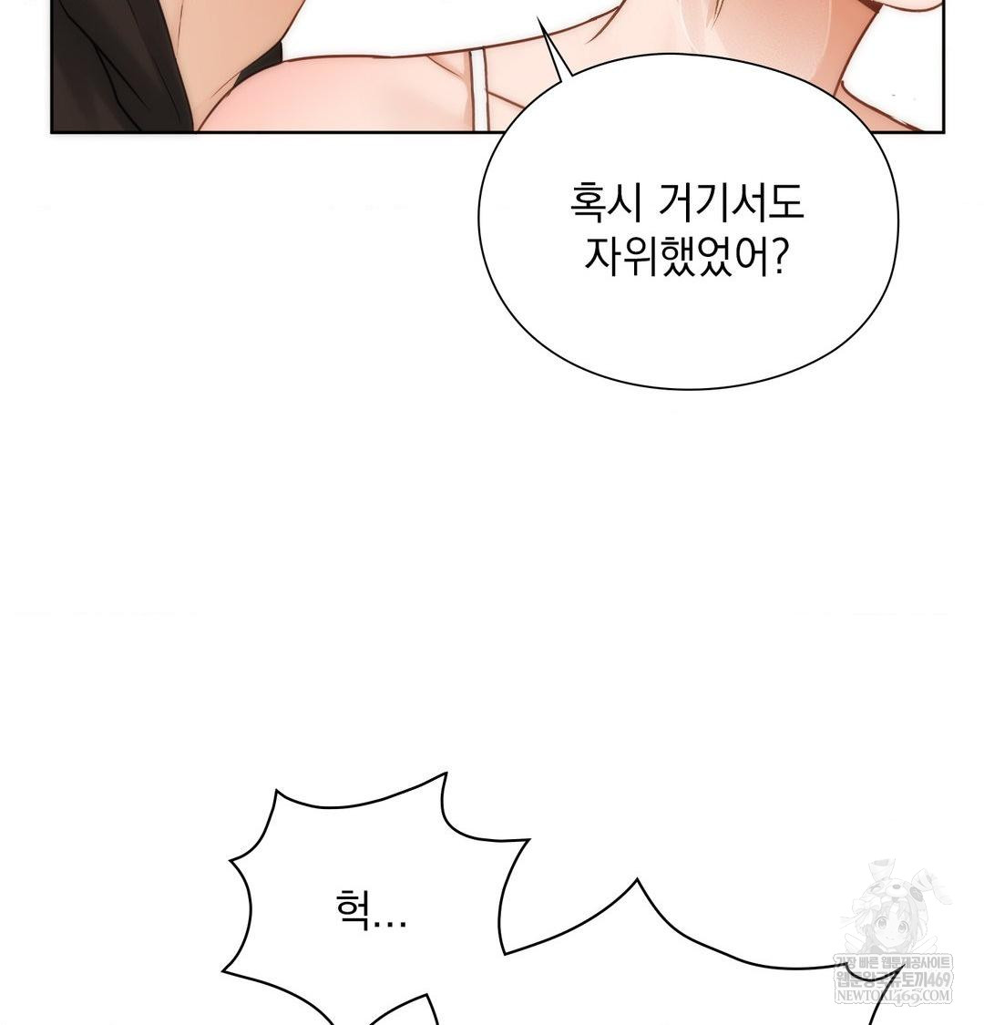 She Recommends a Harem Raw Chapter 50 - Page 9