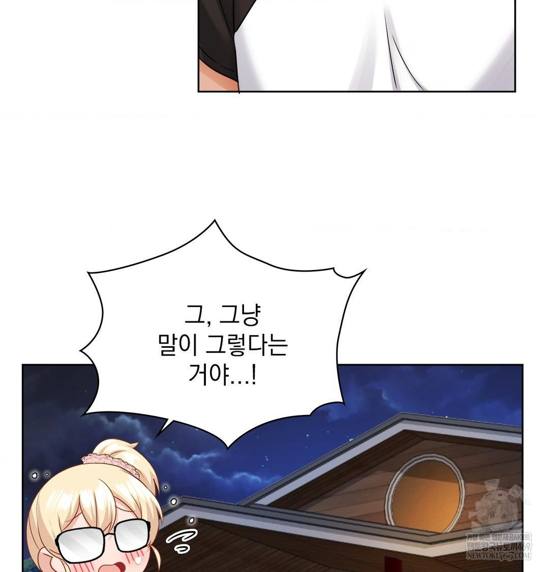 She Recommends a Harem Raw Chapter 50 - Page 94