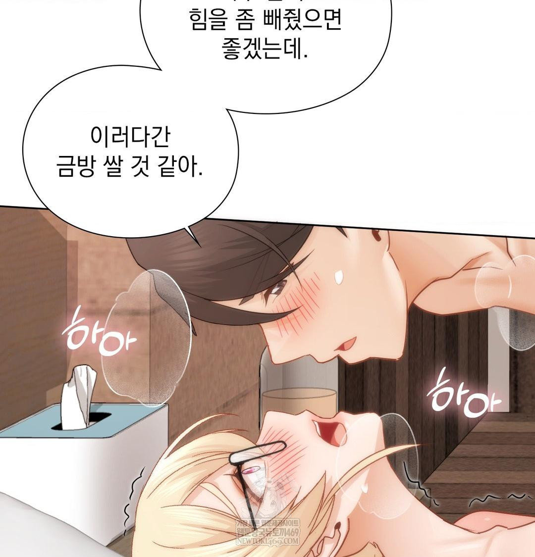 She Recommends a Harem Raw Chapter 51 - Page 12