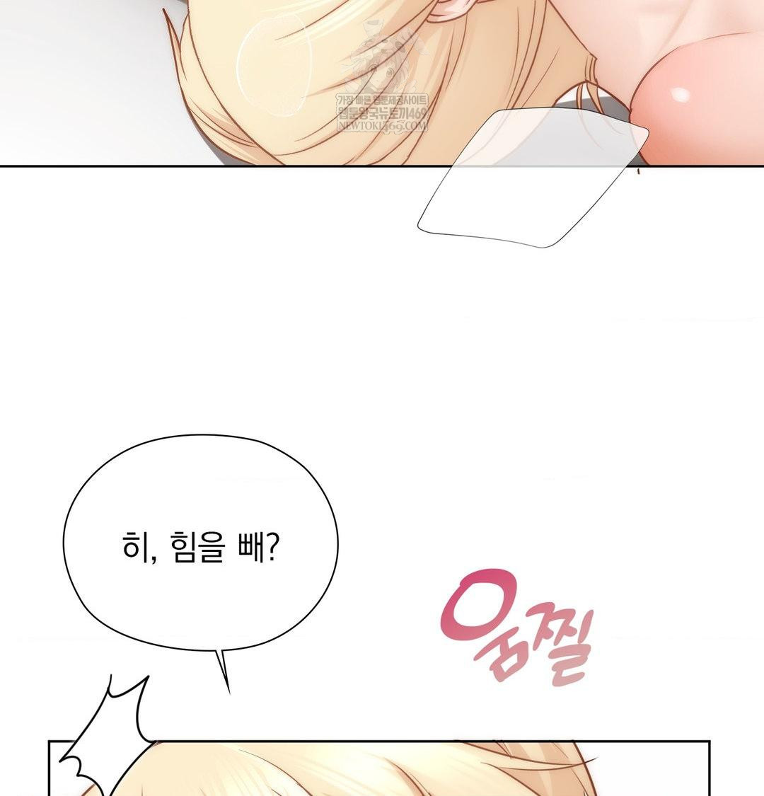 She Recommends a Harem Raw Chapter 51 - Page 13