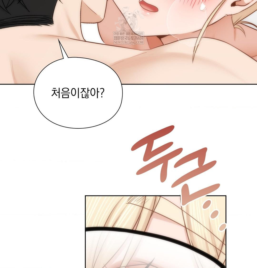 She Recommends a Harem Raw Chapter 51 - Page 19