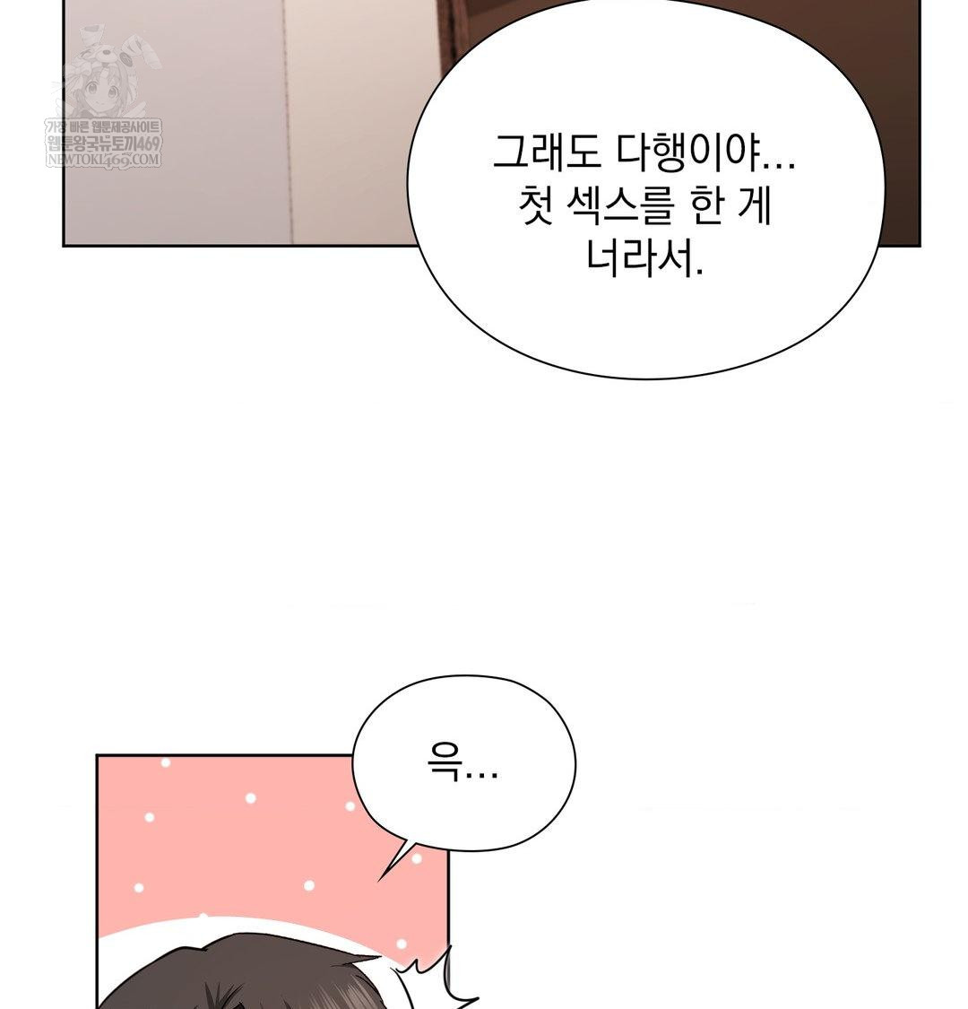 She Recommends a Harem Raw Chapter 51 - Page 49