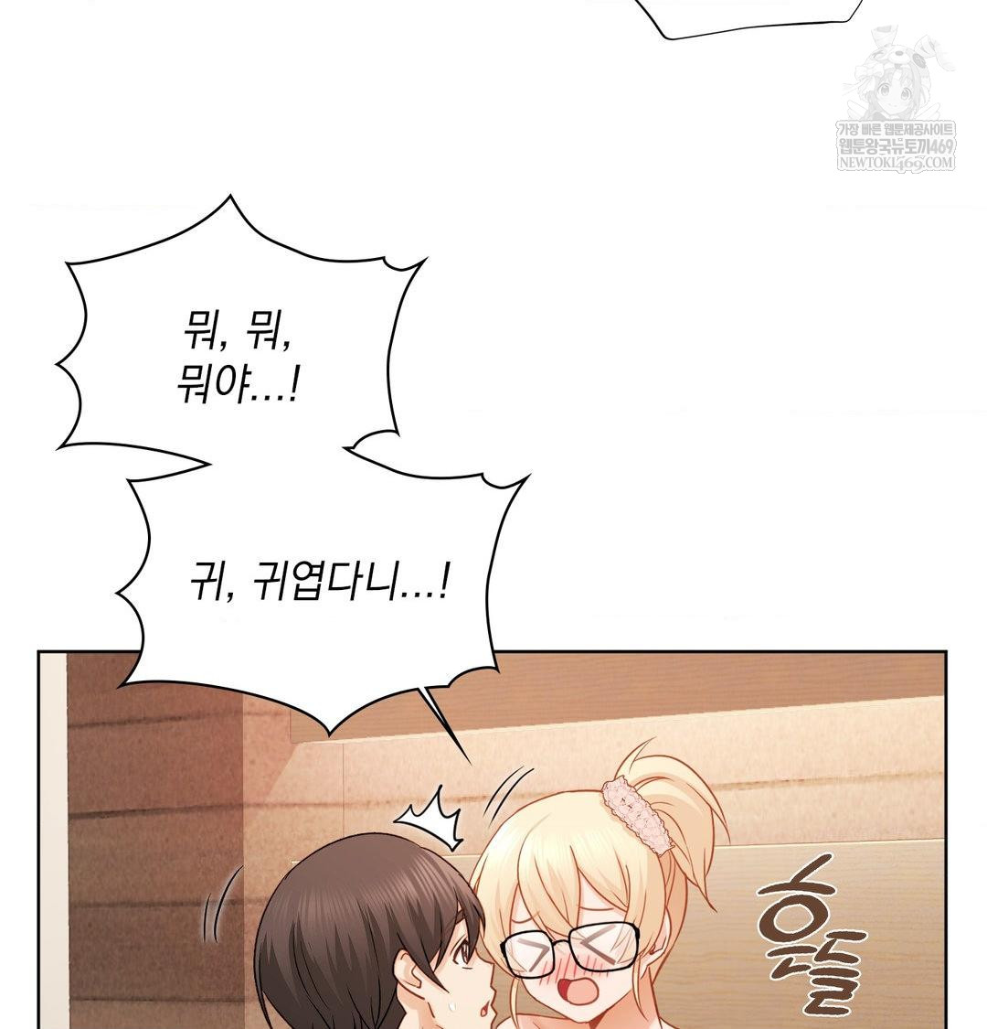 She Recommends a Harem Raw Chapter 51 - Page 52