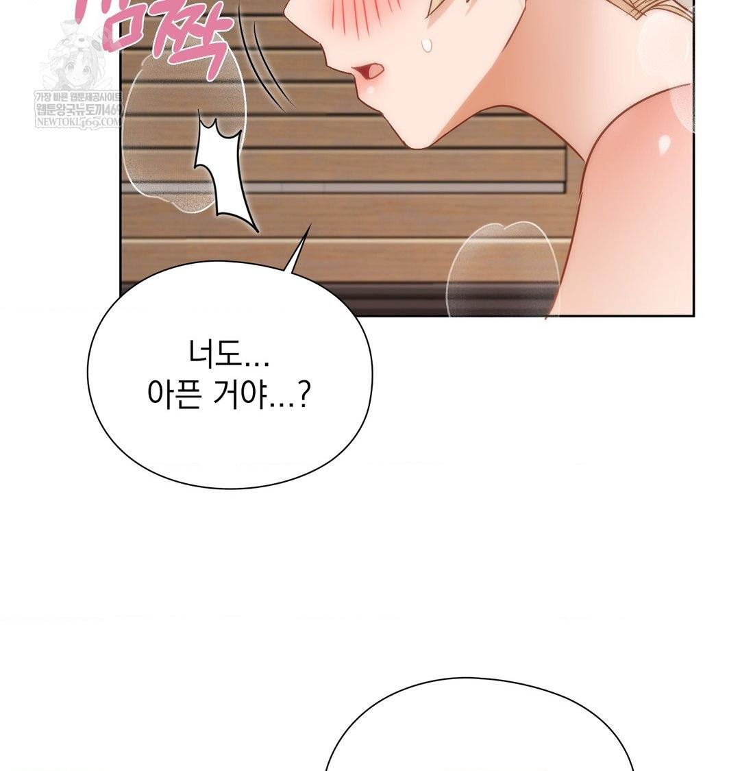 She Recommends a Harem Raw Chapter 51 - Page 56