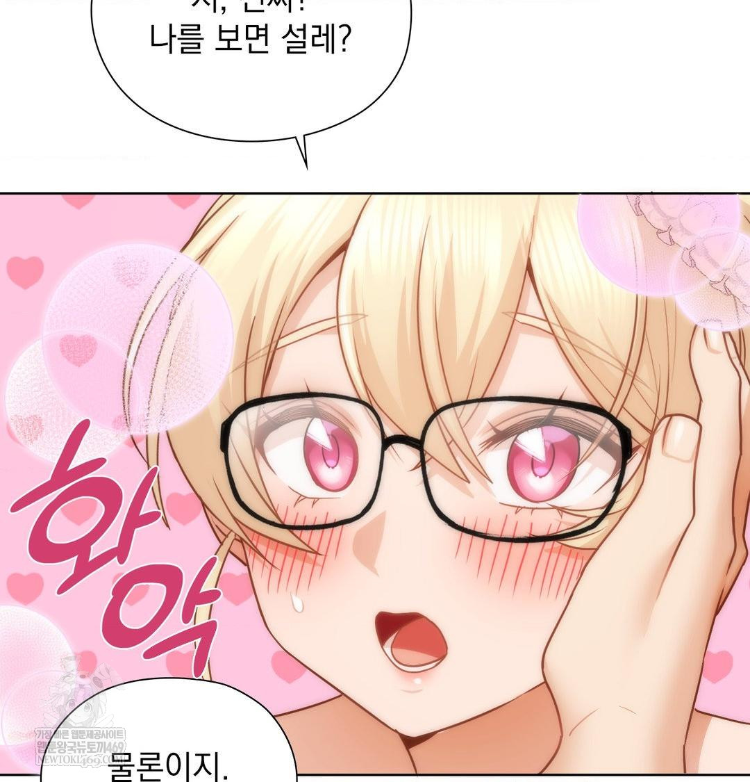 She Recommends a Harem Raw Chapter 51 - Page 72