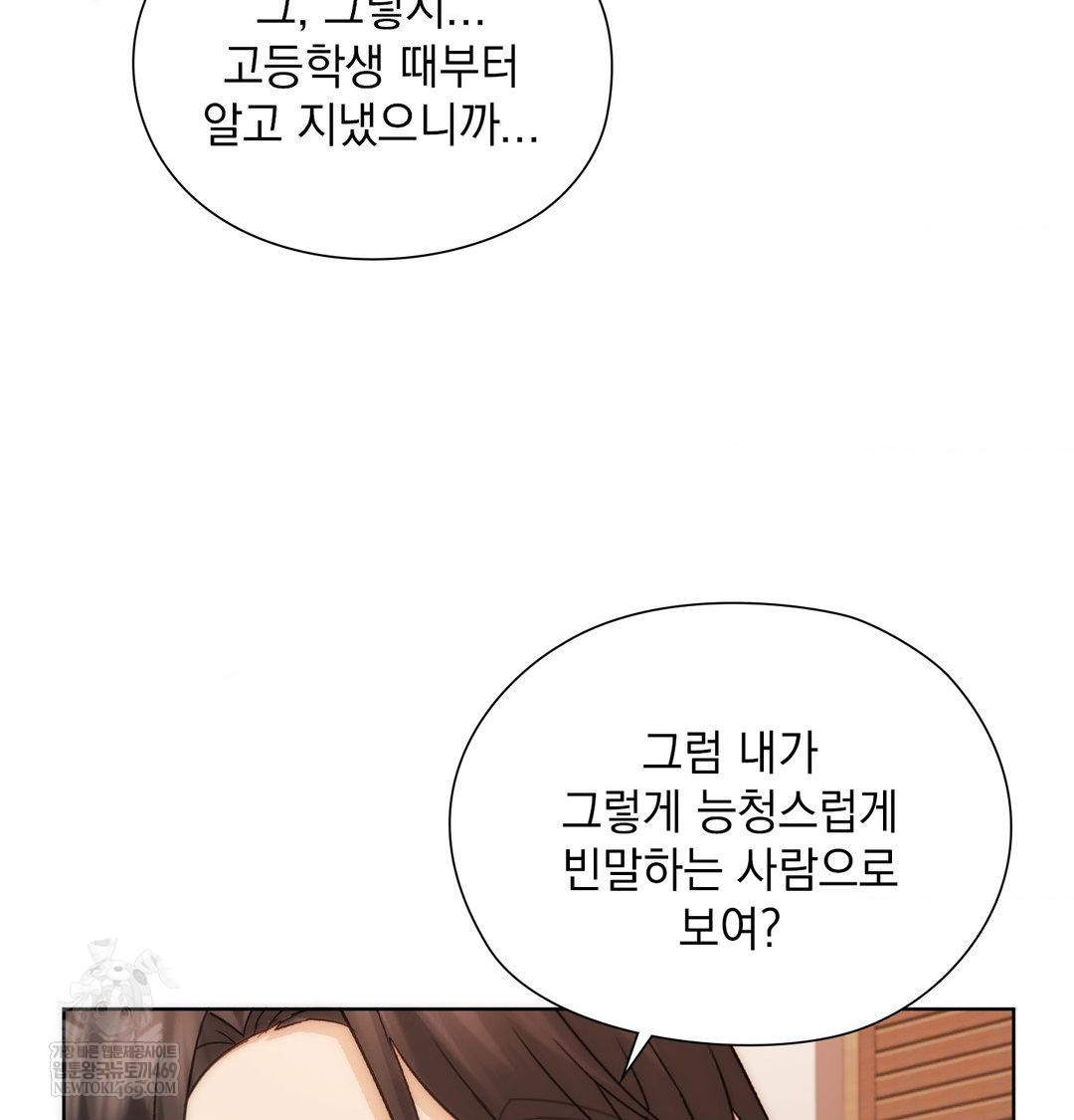 She Recommends a Harem Raw Chapter 51 - Page 75