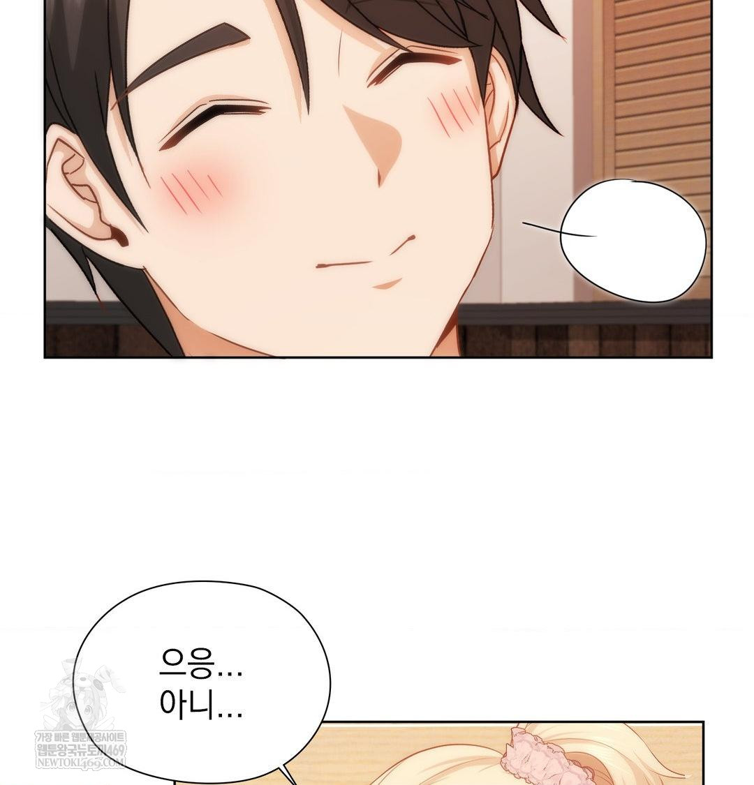 She Recommends a Harem Raw Chapter 51 - Page 76