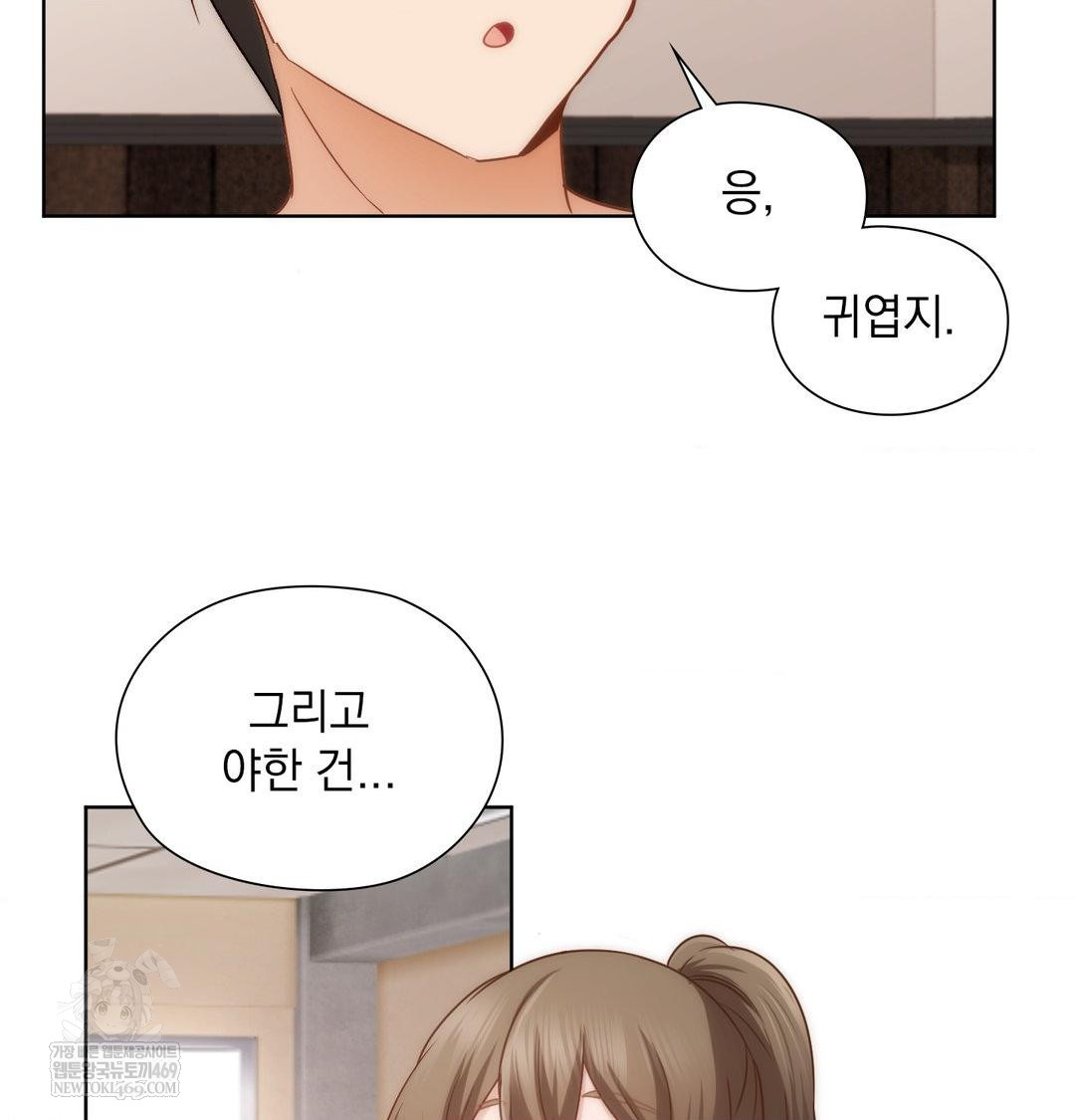 She Recommends a Harem Raw Chapter 51 - Page 83