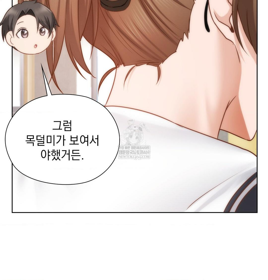 She Recommends a Harem Raw Chapter 51 - Page 86