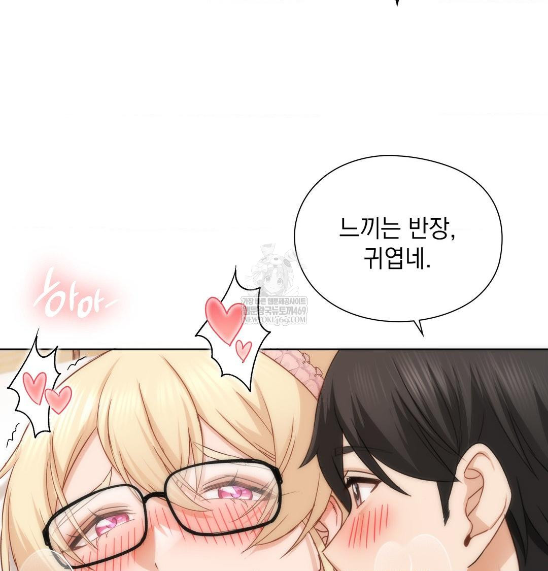 She Recommends a Harem Raw Chapter 52 - Page 15