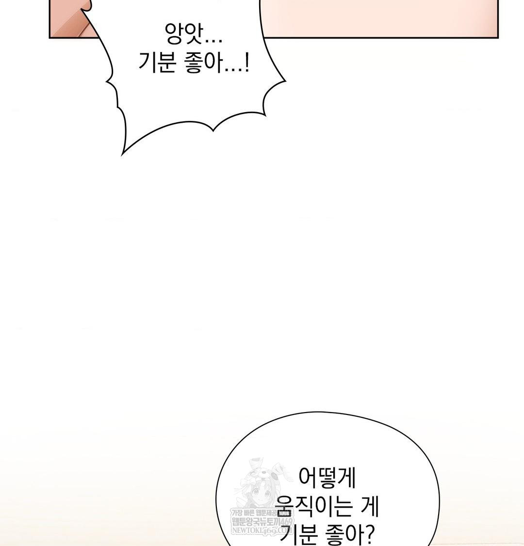 She Recommends a Harem Raw Chapter 52 - Page 18