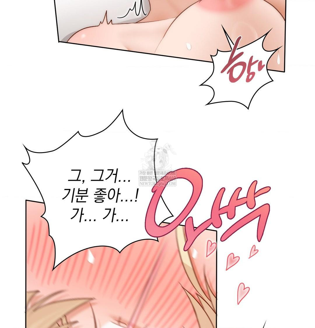 She Recommends a Harem Raw Chapter 52 - Page 25