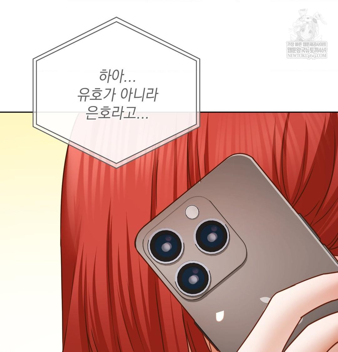 She Recommends a Harem Raw Chapter 52 - Page 46