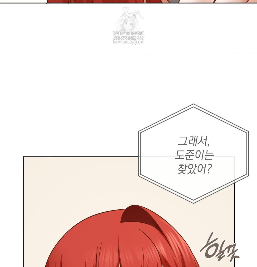 She Recommends a Harem Raw Chapter 52 - Page 47