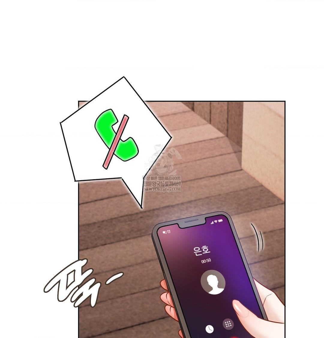 She Recommends a Harem Raw Chapter 52 - Page 53