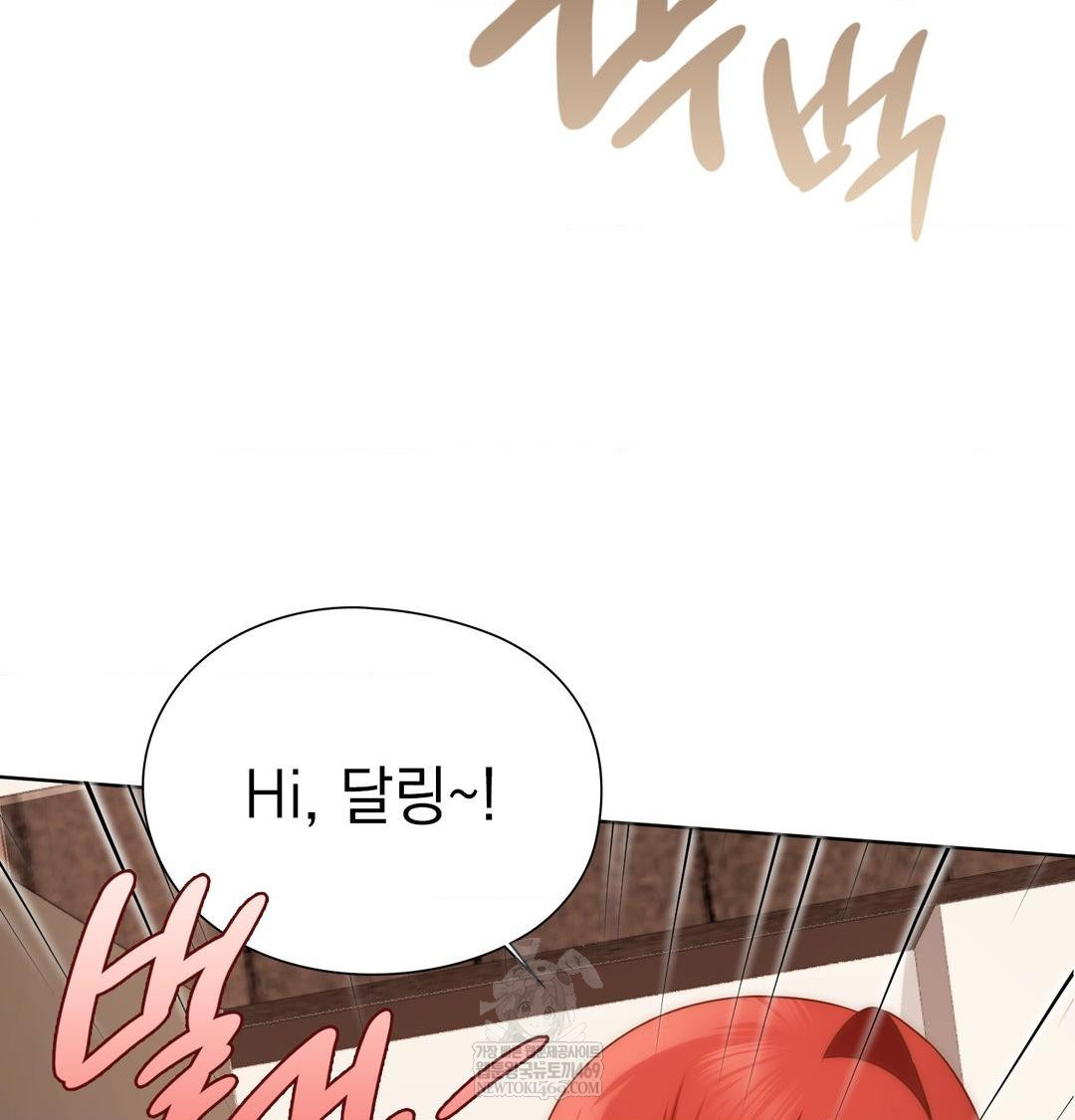 She Recommends a Harem Raw Chapter 52 - Page 58