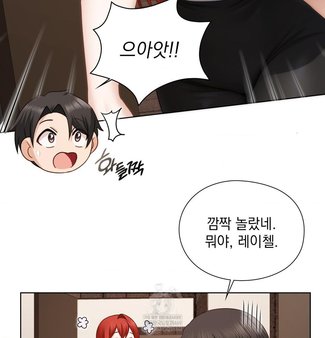 She Recommends a Harem Raw Chapter 52 - Page 60