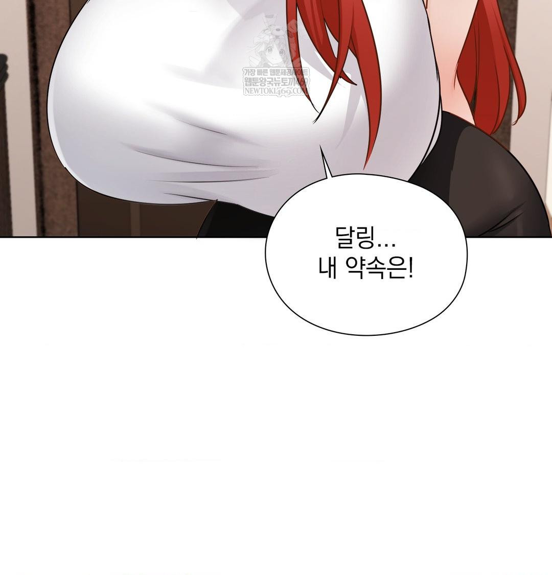 She Recommends a Harem Raw Chapter 52 - Page 63