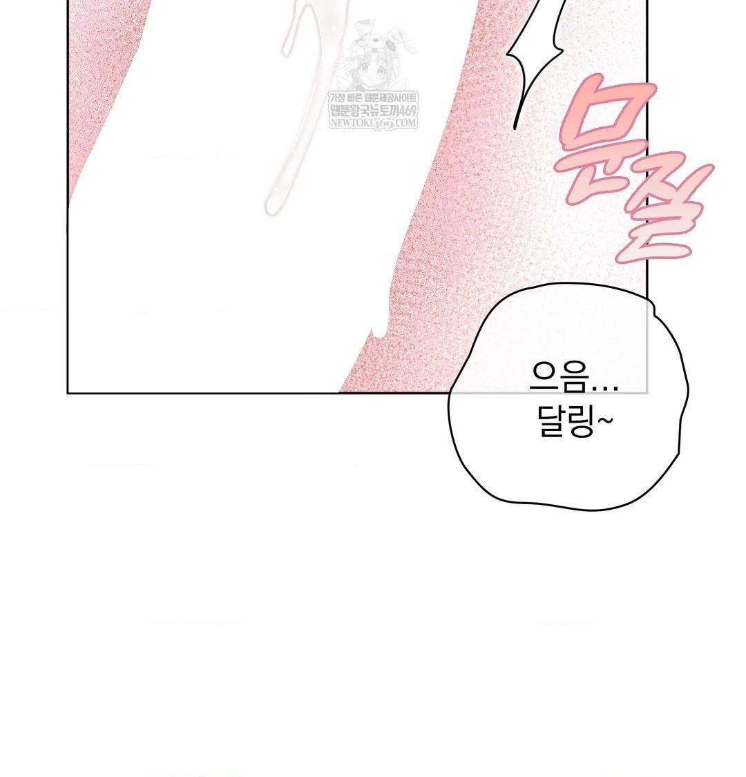 She Recommends a Harem Raw Chapter 52 - Page 84