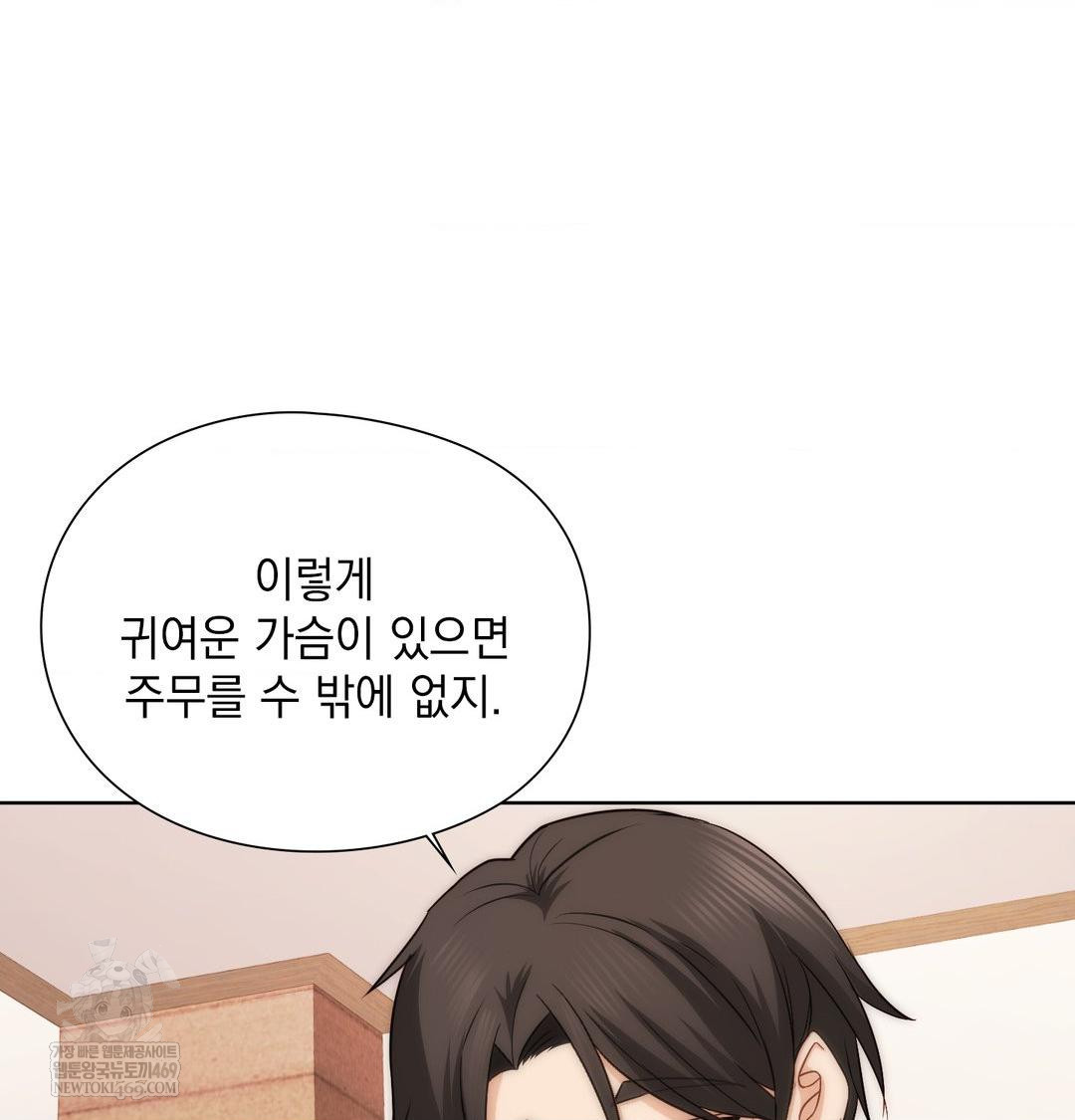 She Recommends a Harem Raw Chapter 52 - Page 9