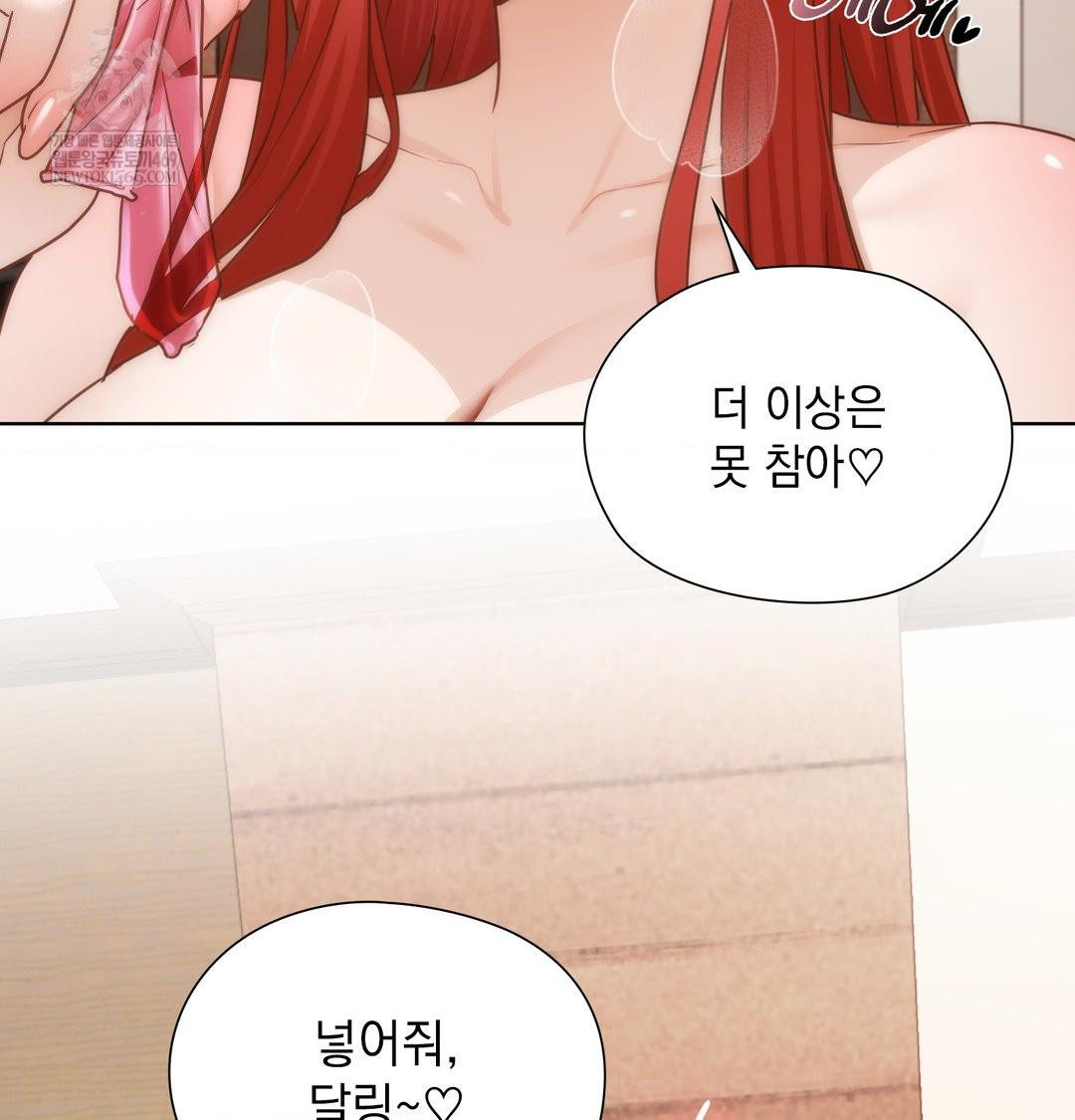 She Recommends a Harem Raw Chapter 52 - Page 94