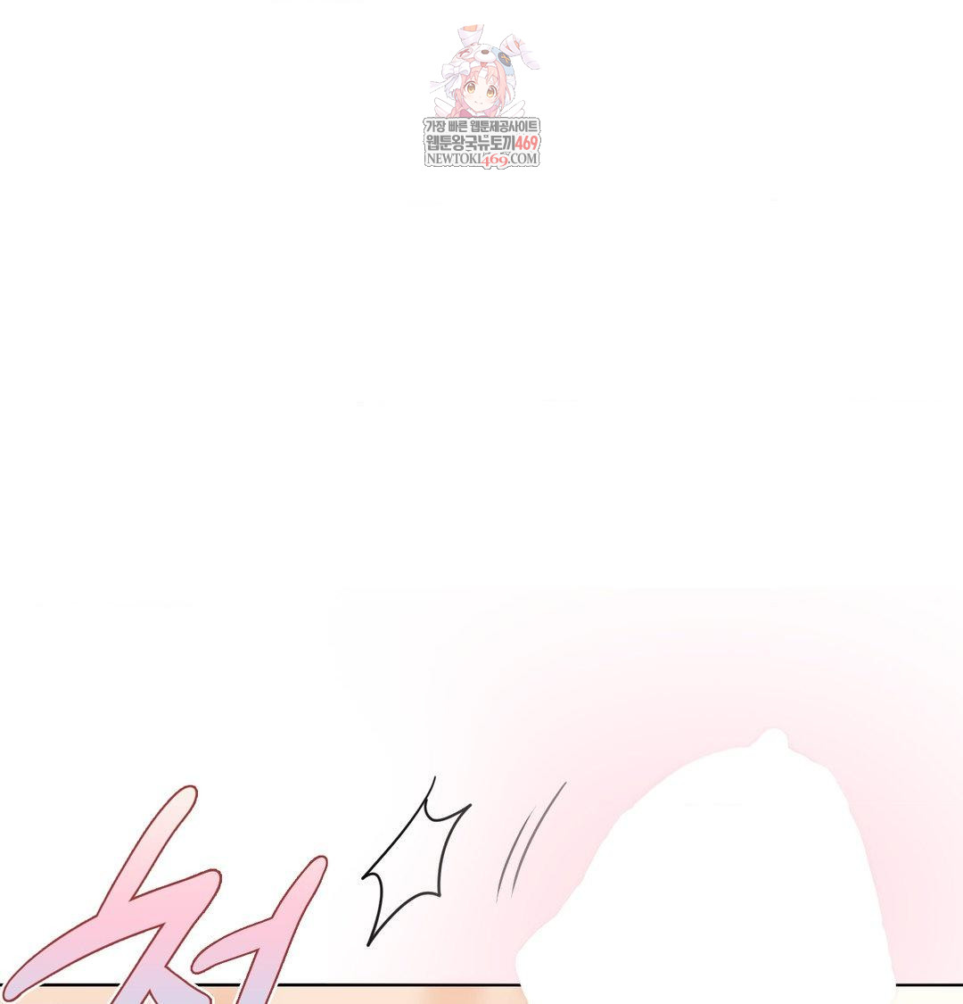 She Recommends a Harem Raw Chapter 53 - Page 1