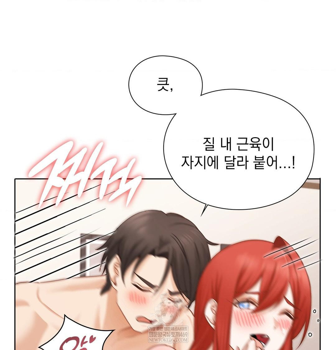 She Recommends a Harem Raw Chapter 53 - Page 10