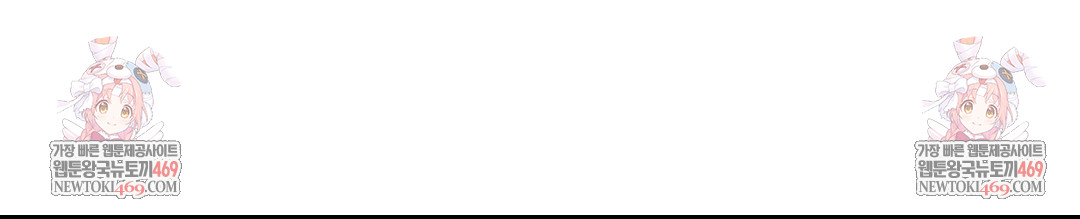 She Recommends a Harem Raw Chapter 53 - Page 101