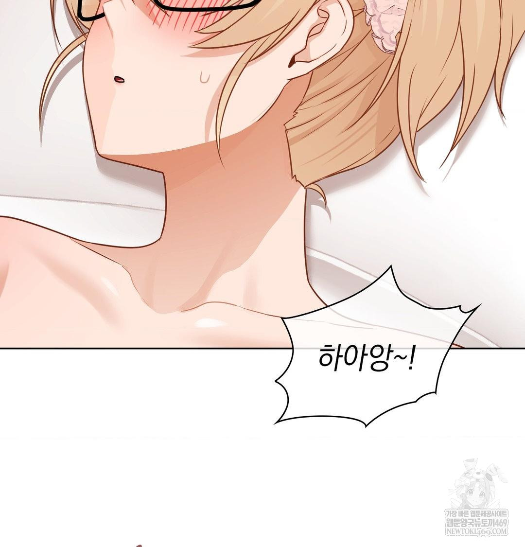 She Recommends a Harem Raw Chapter 53 - Page 21