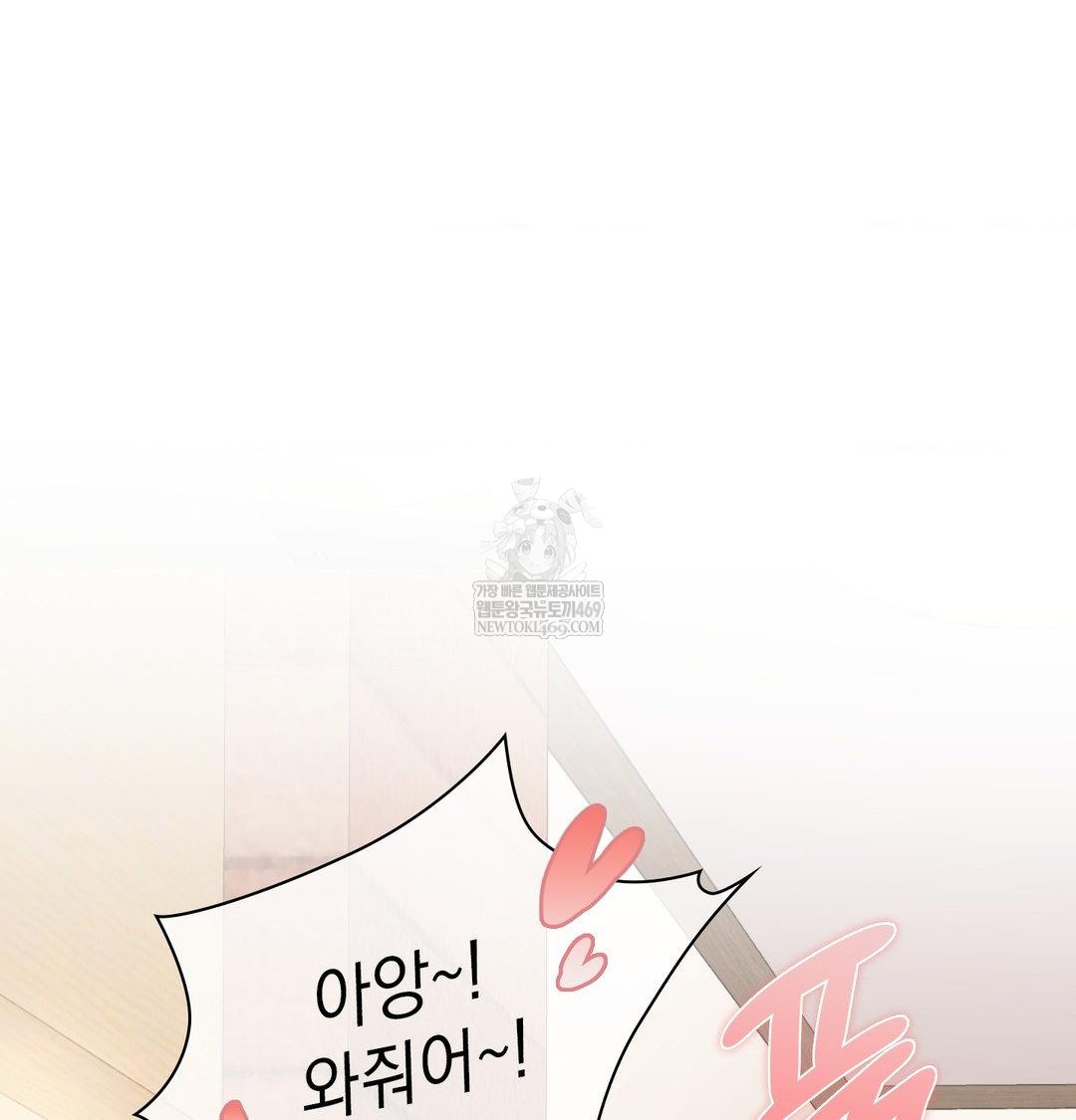 She Recommends a Harem Raw Chapter 53 - Page 33