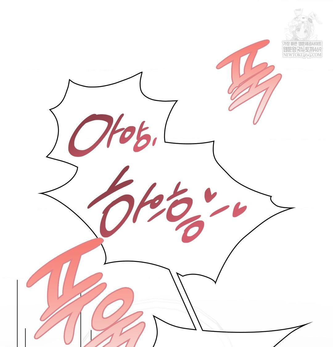 She Recommends a Harem Raw Chapter 53 - Page 43