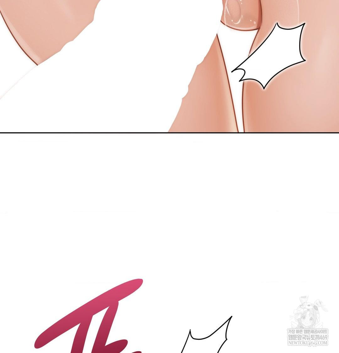 She Recommends a Harem Raw Chapter 53 - Page 6