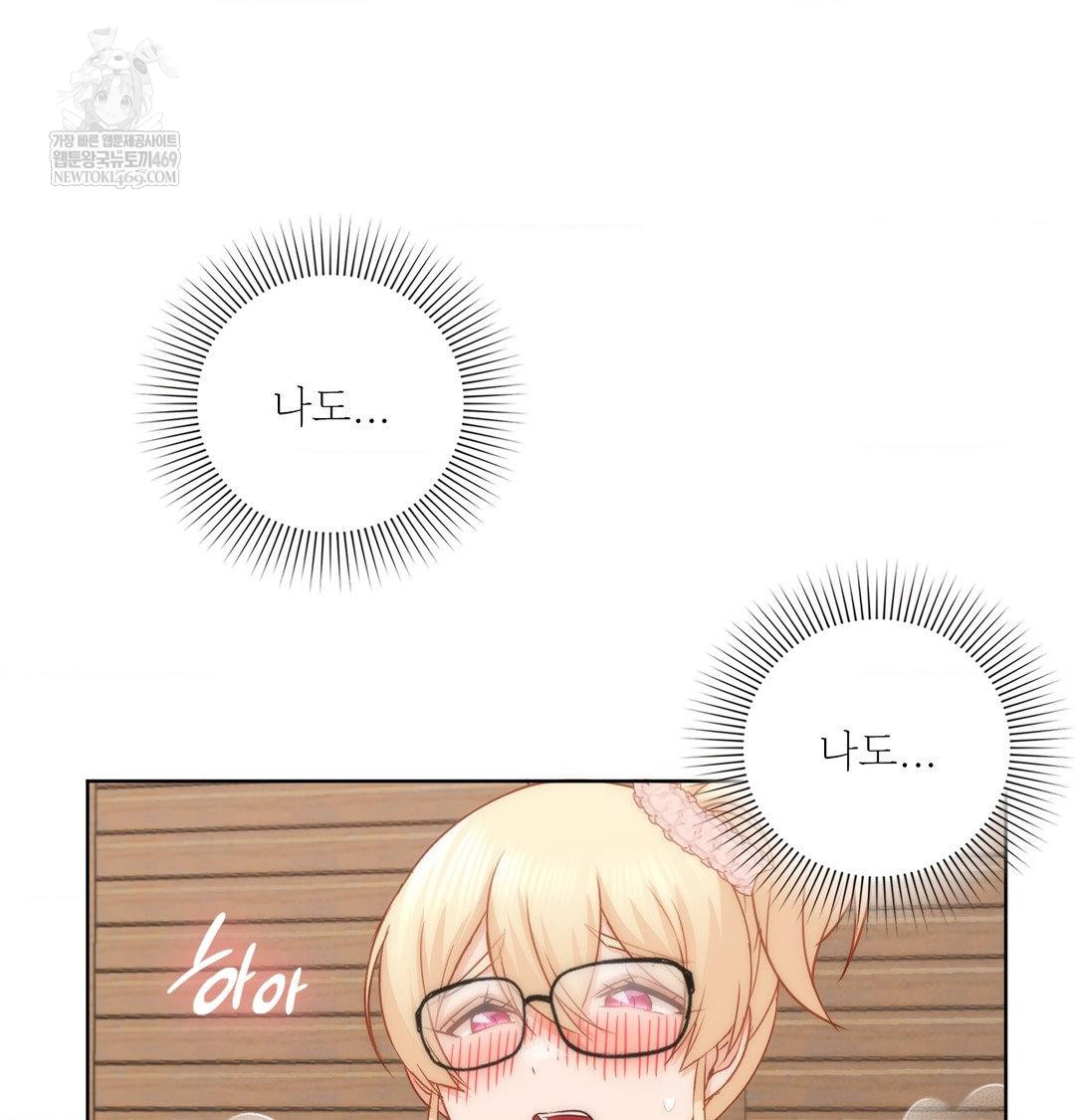 She Recommends a Harem Raw Chapter 53 - Page 62