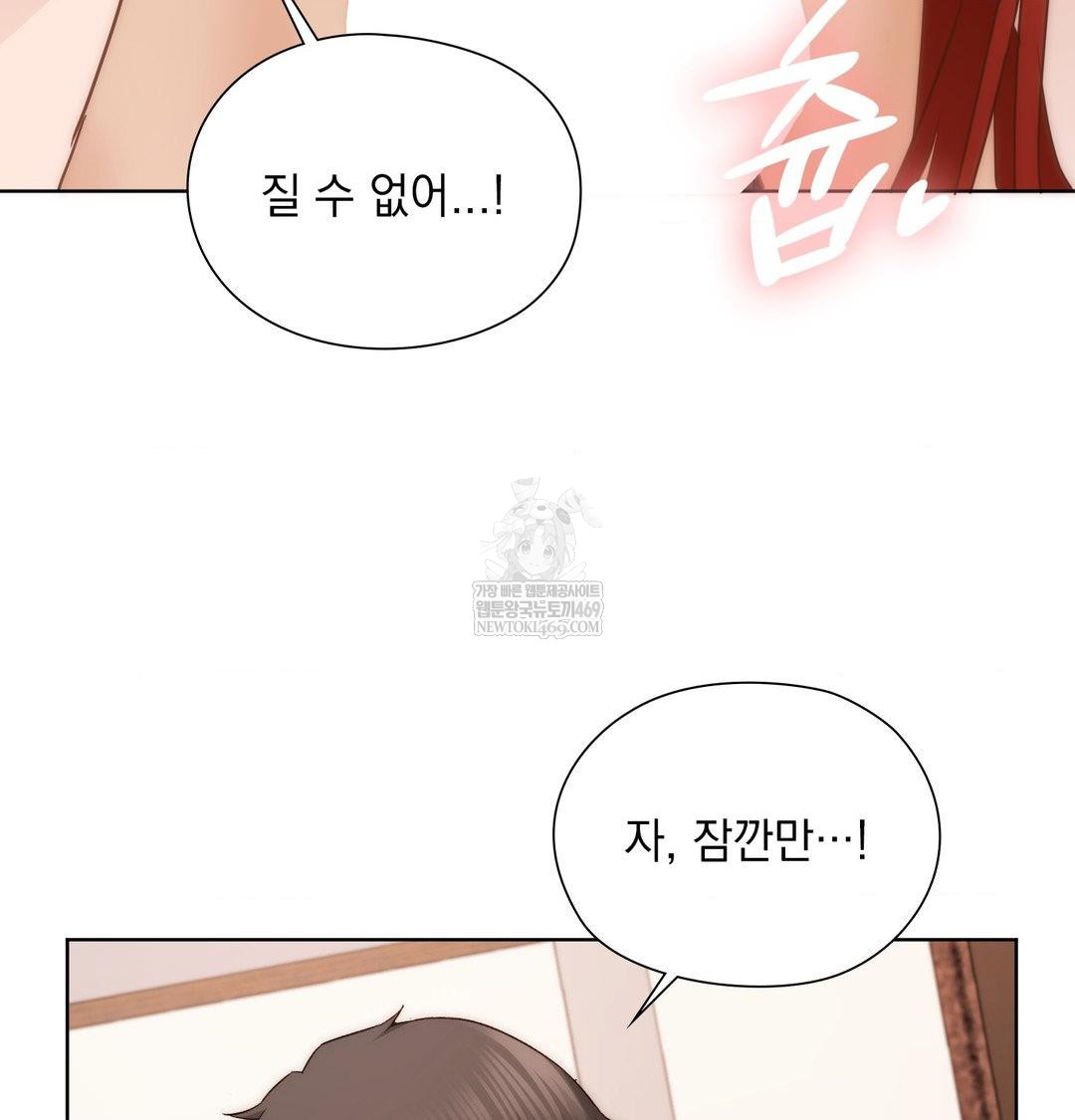 She Recommends a Harem Raw Chapter 53 - Page 91