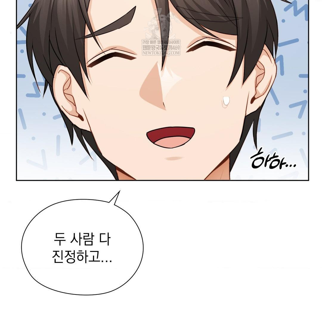 She Recommends a Harem Raw Chapter 53 - Page 96