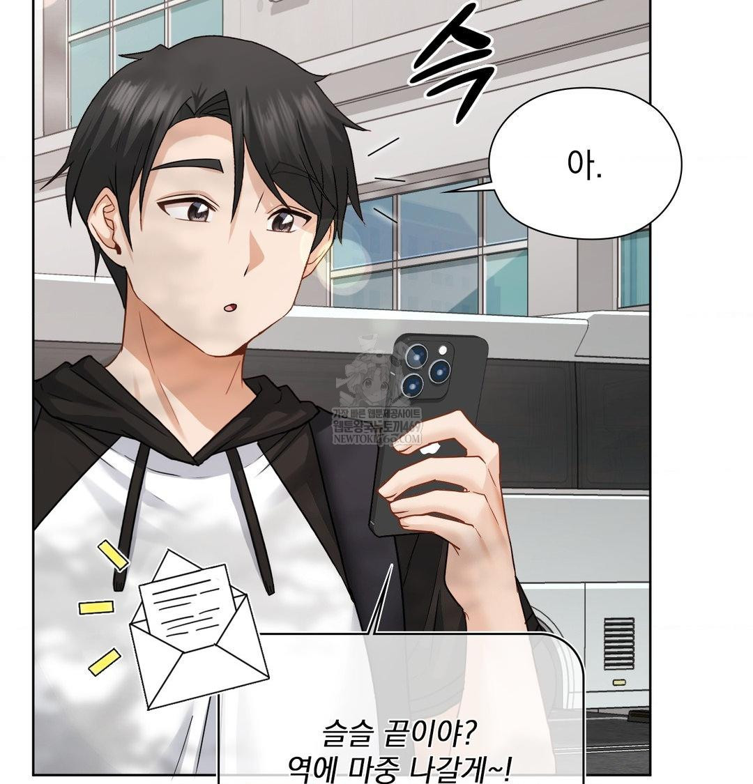 She Recommends a Harem Raw Chapter 54 - Page 10