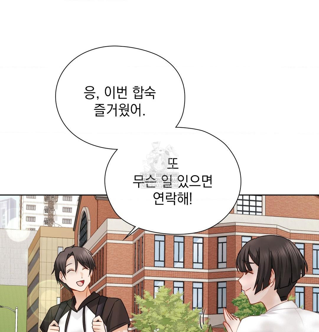 She Recommends a Harem Raw Chapter 54 - Page 19