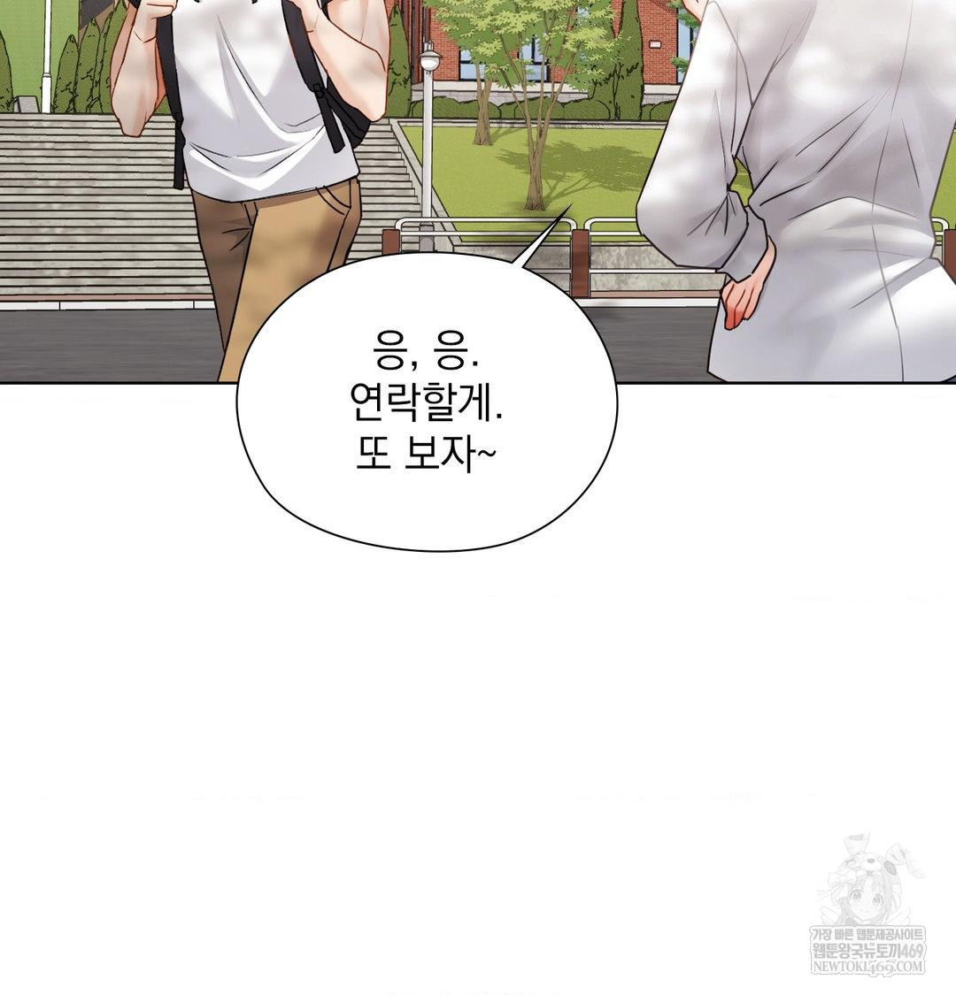 She Recommends a Harem Raw Chapter 54 - Page 20