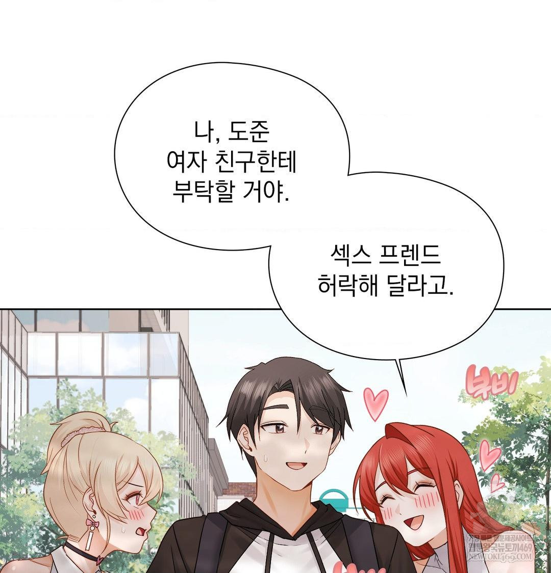 She Recommends a Harem Raw Chapter 54 - Page 30