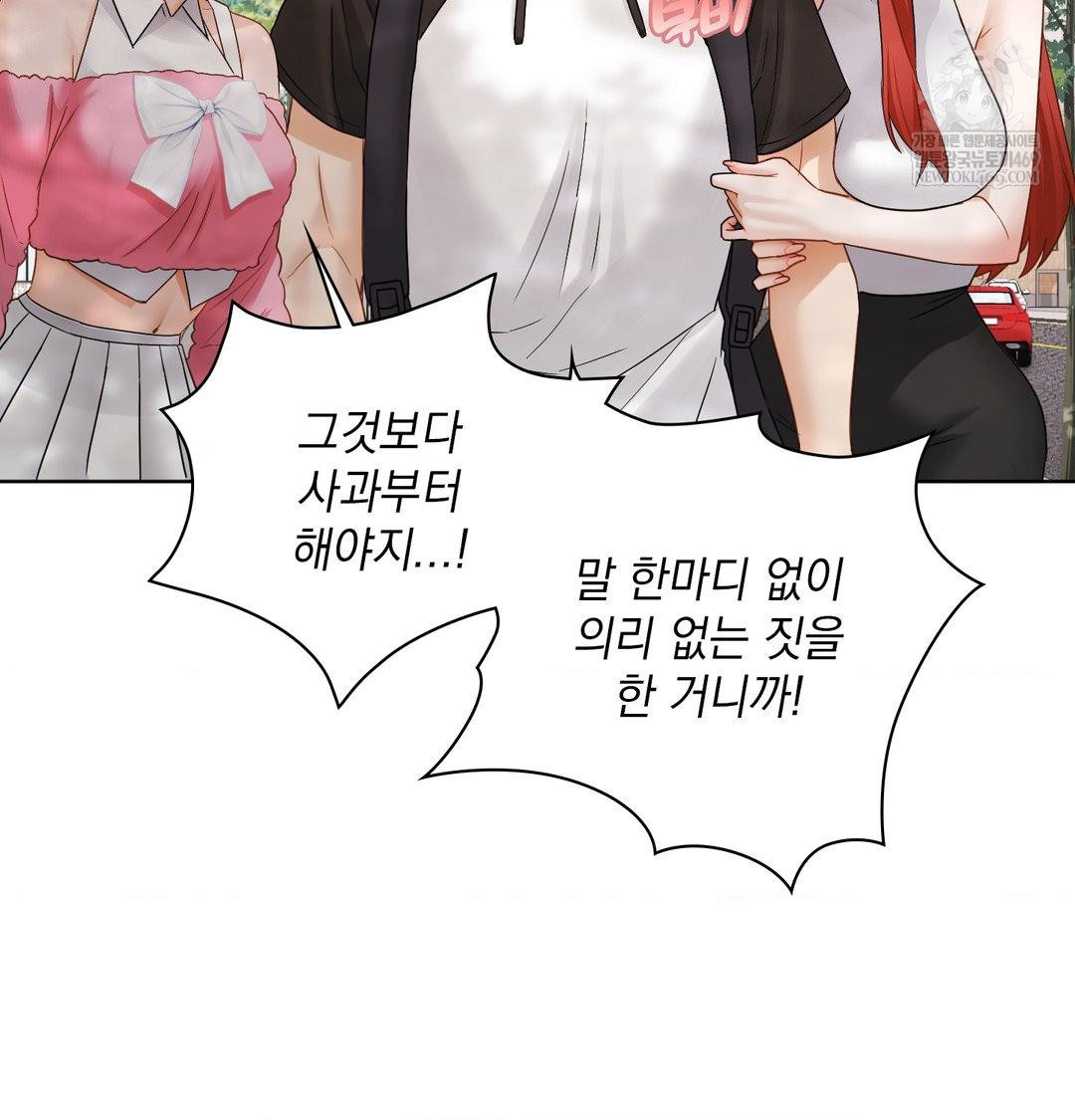 She Recommends a Harem Raw Chapter 54 - Page 31