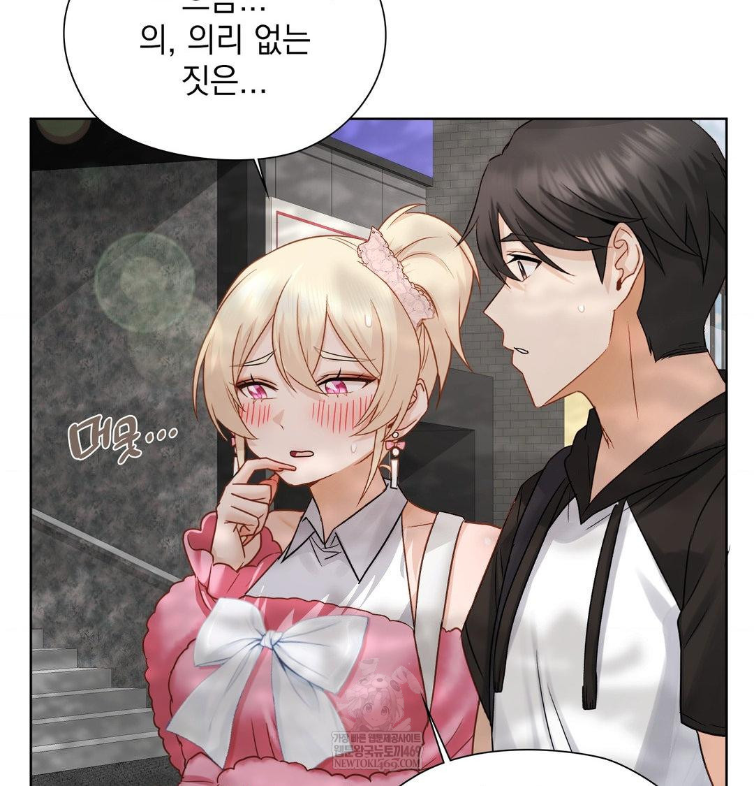 She Recommends a Harem Raw Chapter 54 - Page 34