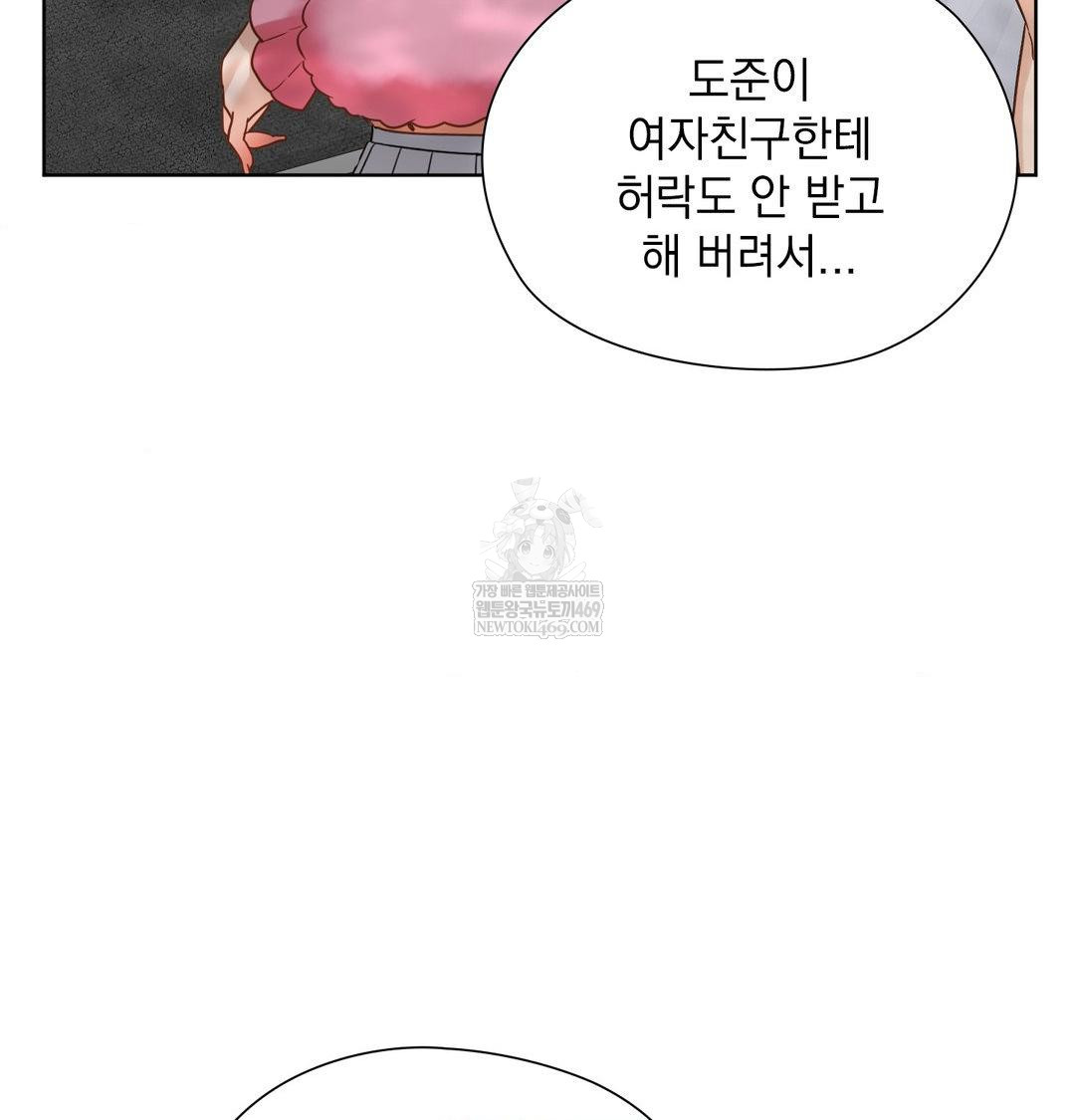 She Recommends a Harem Raw Chapter 54 - Page 35