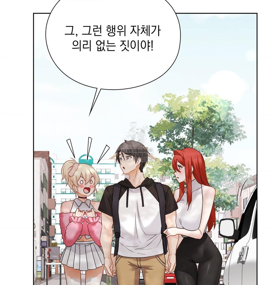 She Recommends a Harem Raw Chapter 54 - Page 36