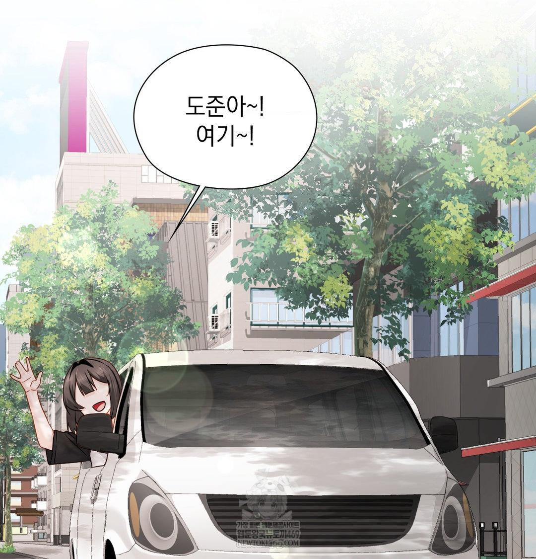 She Recommends a Harem Raw Chapter 54 - Page 39