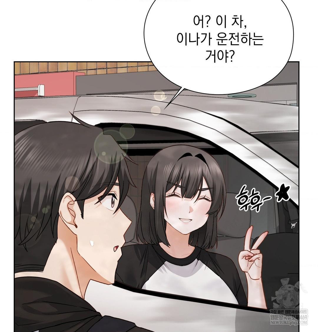 She Recommends a Harem Raw Chapter 54 - Page 41