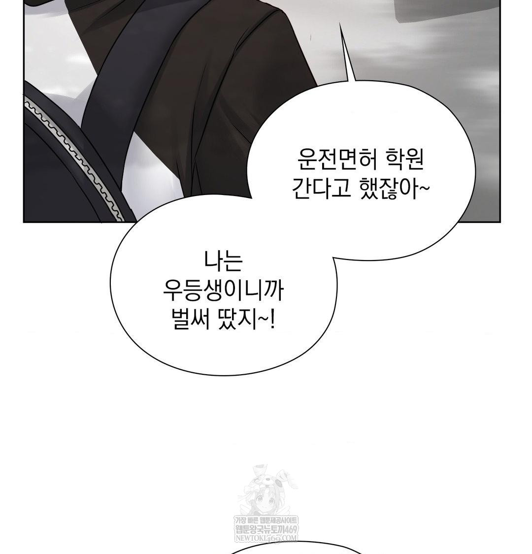 She Recommends a Harem Raw Chapter 54 - Page 42