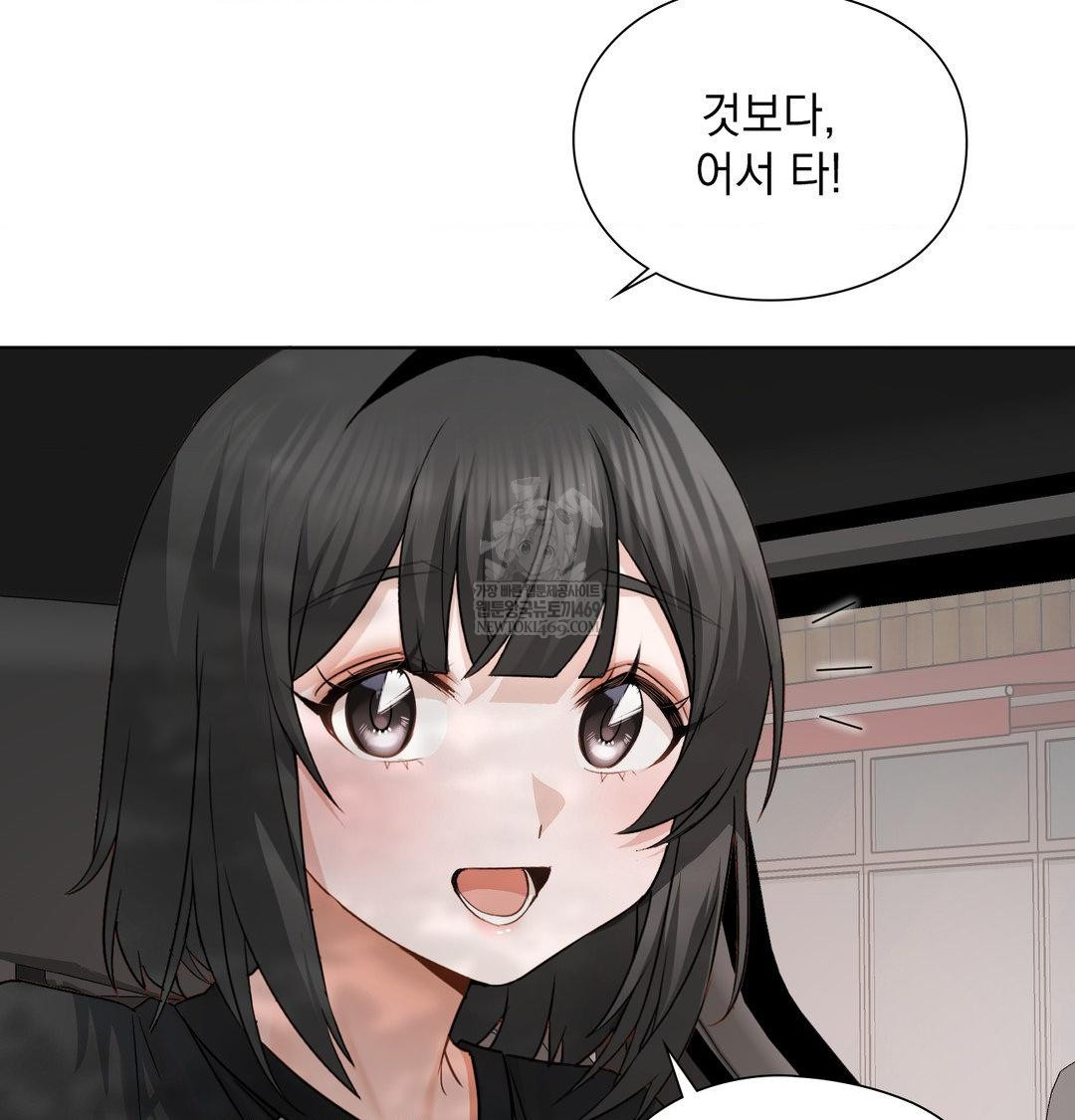 She Recommends a Harem Raw Chapter 54 - Page 45